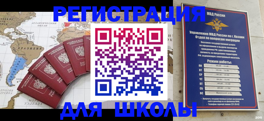 прописка паспорт в Боровске