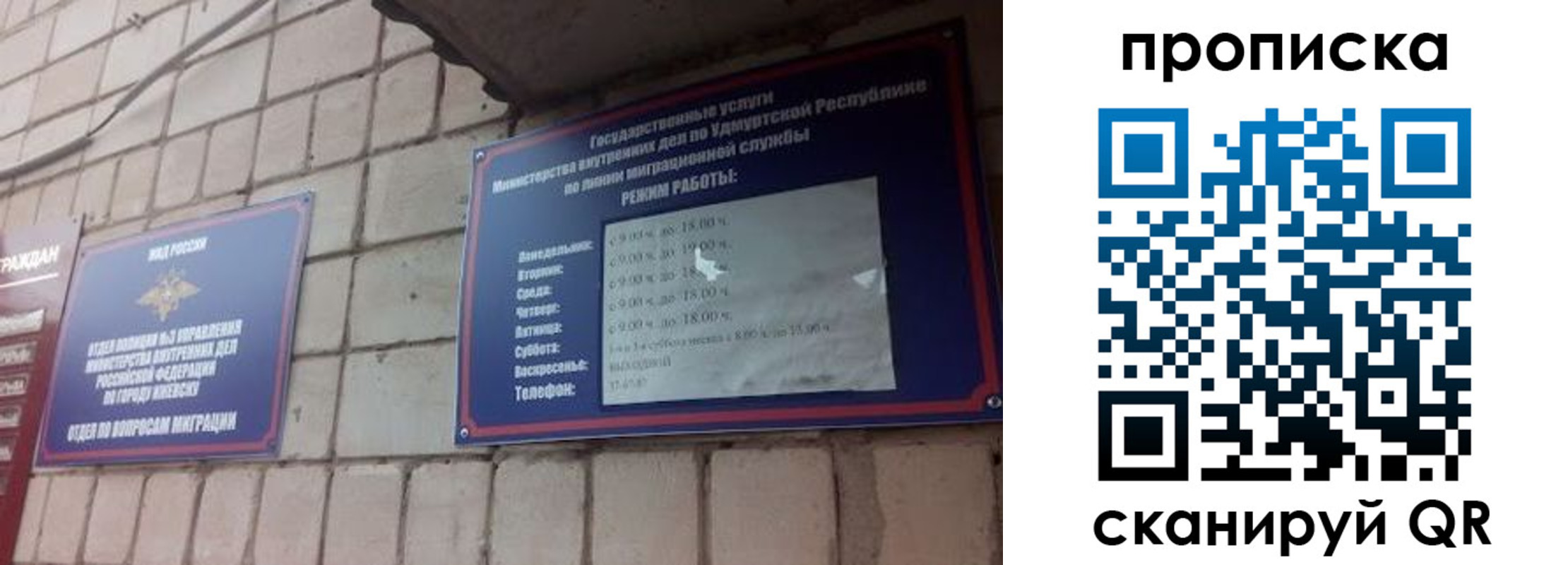 прописка 2025 в Боровске