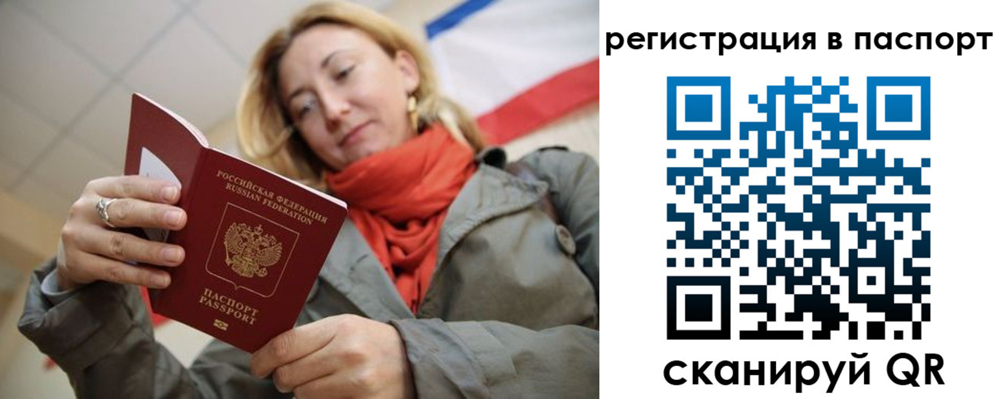 временная регистрация законно в Боровске