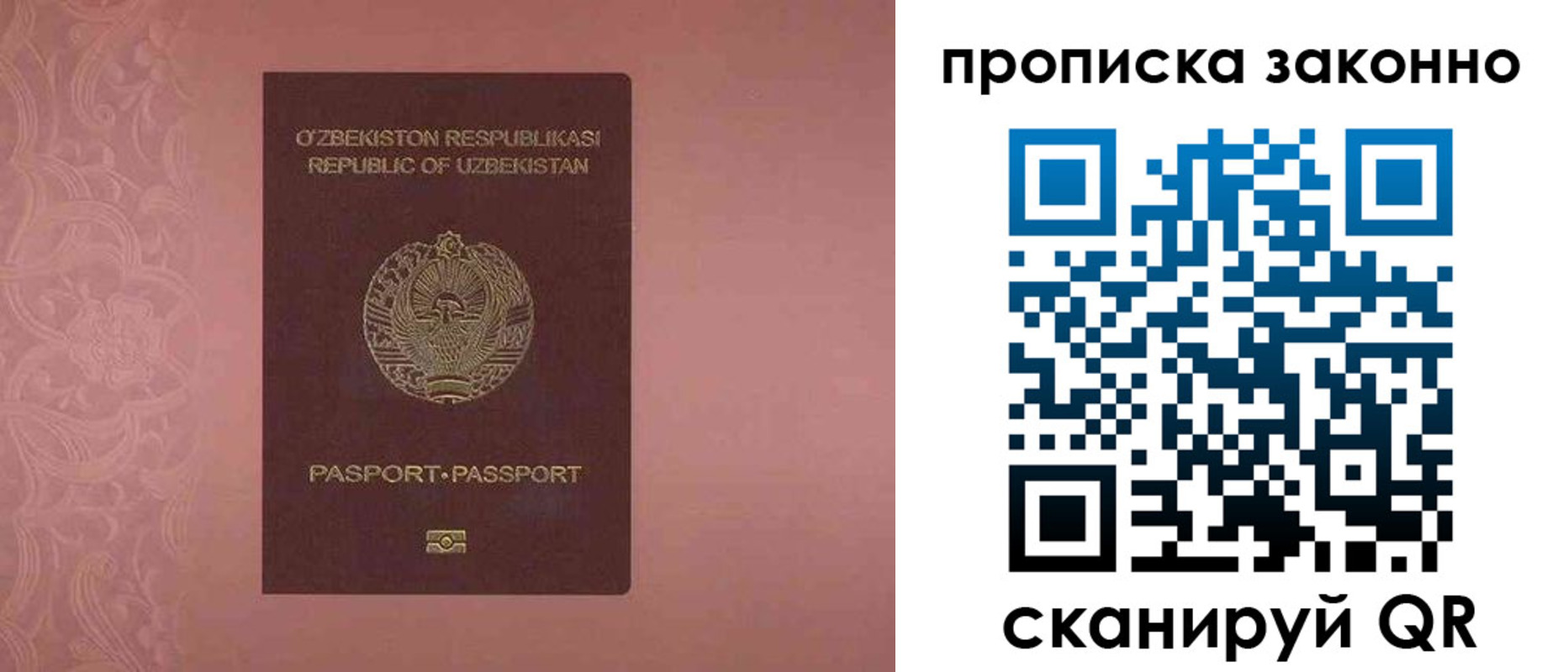 прописка от собственника в Боровске