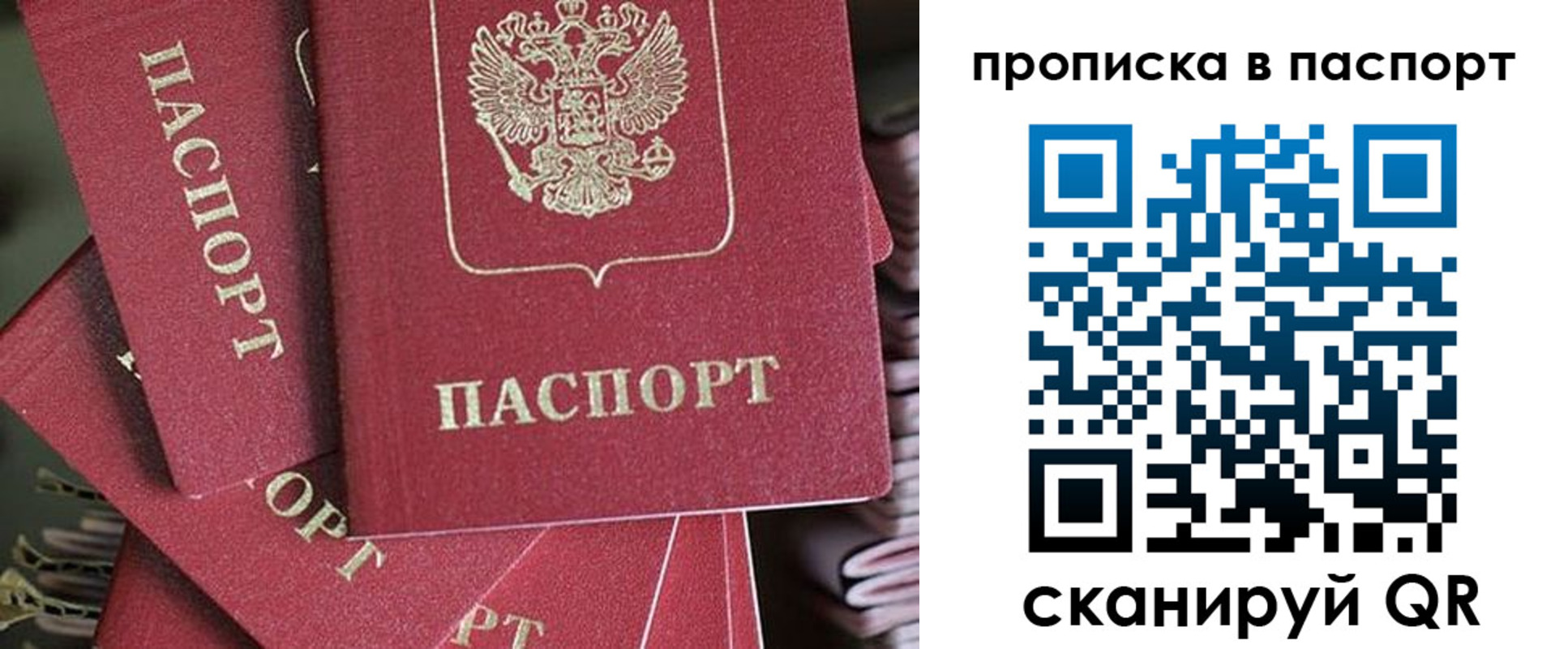 миграционный учет в Боровске