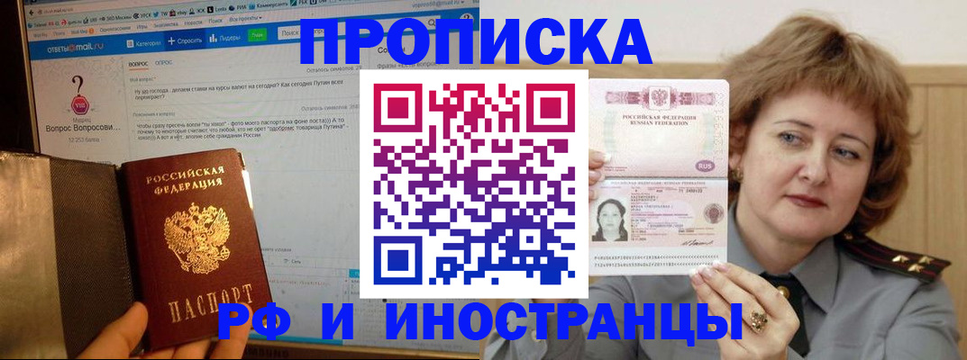 временная регистрация адрес в Боровске