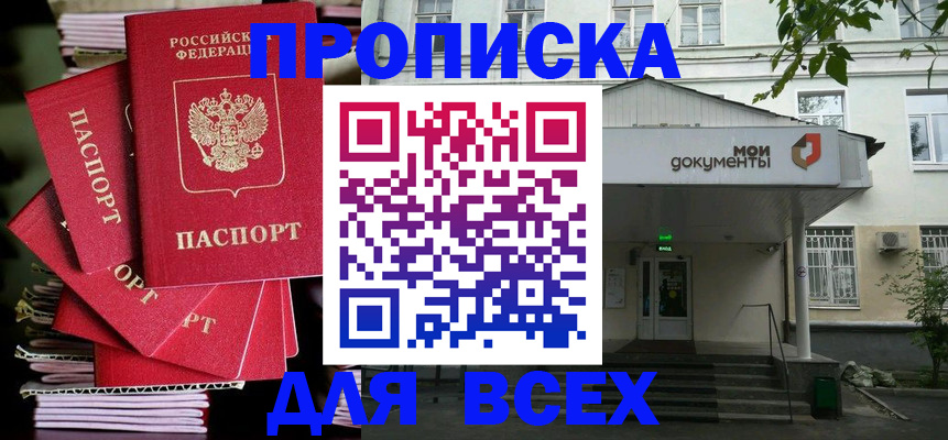 временная регистрация поиск в Боровске