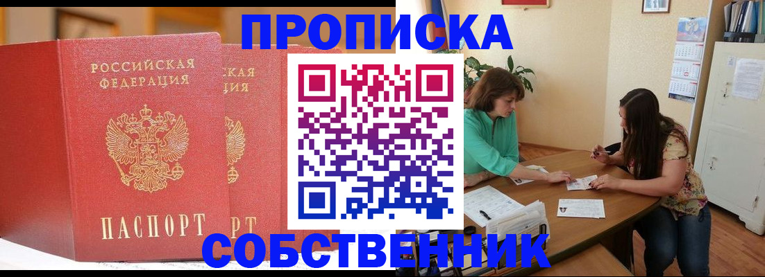 найти адрес прописки в Боровске